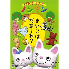 ���񂫂��񂫃m���^�� ~�܂����͂���~��?~ [DVD]