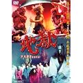 �n�� [DVD]
