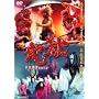 �n�� [DVD]