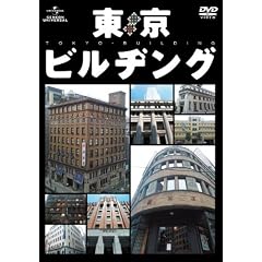 �����r���a���O [DVD]