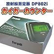 ���ː������ �K�C�K�[�J�E���^�[DP802I ���{��������t��