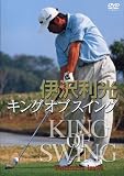 �ɑ򗘌� �L���O�I�u�X�C���O(I�EII�EIII�Z�b�g) [DVD]