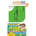 ���厮 ����R�n���� ~�u�S�p�擪�n�v�Ɓu�オ��ő��n�v����������΋��n�͏��Ă�!!~ (���n���V��)