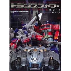 �g�����X�t�H�[�}�[�W�F�l���[�V���� 2011 VOL.2