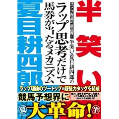 ���΂��~�Ėڍk�l�Y�̃��b�v�v�l�����Ŕn���������郁�J�j�Y��