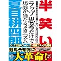 ���΂��~�Ėڍk�l�Y�̃��b�v�v�l�����Ŕn���������郁�J�j�Y��