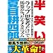 ���΂��~�Ėڍk�l�Y�̃��b�v�v�l�����Ŕn���������郁�J�j�Y��
