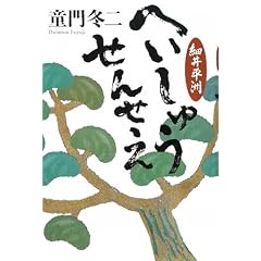 �ւ����イ���񂹂��\�׈䕽�F