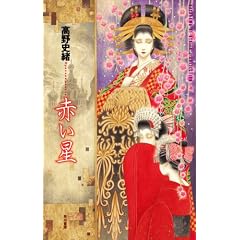 赤い星