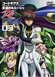 [DVD]福山潤 コードギアス 反逆のルルーシュ R2 volume03 [DVD]