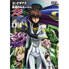 �R�[�h�M�A�X ���t�̃����[�V�� R2 volume03 [DVD]