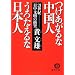 ���y �����Y�搶�̒��� �z �𕶌ɂœǂ����I�\�\���̖{�����ɂɂȂ��Ă܂� (^^)/