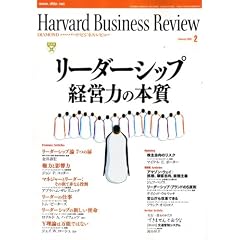 Harvard Business Review (�n�[�o�[�h�E�r�W�l�X�E���r���[) 2008�N 02���� [�G��]