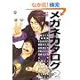 ���K�l�J�^���O 2 (MARBLE COMICS �J�^���O�V���[�Y VOL. 7)