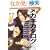 ���K�l�J�^���O 2 (MARBLE COMICS �J�^���O�V���[�Y VOL. 7)