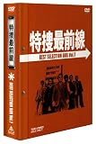 [DVD]二谷英明 特捜最前線 BEST SELECTION BOX Vol.7【初回生産限定】 [DVD]