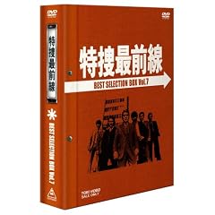 ���{�őO�� BEST SELECTION BOX Vol.7�y���񐶎Y����z [DVD]