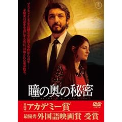 ���̉��̔閧 [DVD]