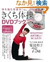 �������̑� DVD�u�b�N (TJ MOOK) (DVD�t)