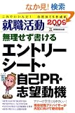 �A�E������������������G���g���[�V�[�g�E����PR�E�u�]���@ (2009) (�A�E�̉���BOOKS)