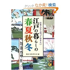 �]�˂̕�炵�̏t�ďH�~ (KAWADE������)