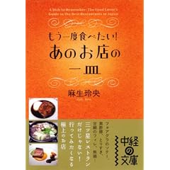 ������x�H�ׂ���!���̂��X�̈�M (���o�̕��� �� 6-1)