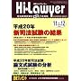 ���� Hi Lawyer (�n�C���[���[) 2008�N 12���� [�G��]