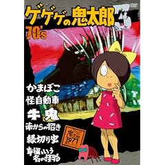 �Q�Q�Q�̋S���Y 70�fs3 �Q�Q�Q�̋S���Y 1971[��2�V���[�Y] [DVD]