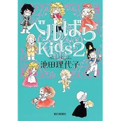 �x���΂�Kids2
