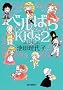 �x���΂�Kids2