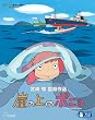 �R�̏�̃|�j�� [Blu-ray]