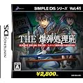 SIMPLE DS�V���[�Y Vol.41 THE ���e������