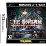 SIMPLE DS�V���[�Y Vol.41 THE ���e������