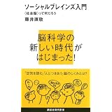 �\�[�V�����u���C���Y����\�\<�Љ�]>���ĉ����낤 (�u�k�Ќ���V��)���� ���h�ɂ��