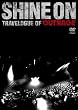 �V���C���E�I��-�g���x���[�O�E�I�u�E�A�E�g���C�W- [DVD]