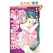�a�m�Ȗҏb (�Ԃ񂩎ЃR�~�b�N�X S*girl Selection)