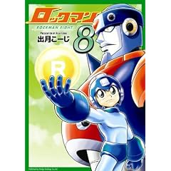 ���b�N�}��8 (BN COMICS)
