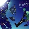 アルファ&DJ TASAKAのアルバムの画像
