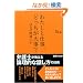 �u�킽���Ǝd���A�ǂ������厖?�v�͂Ȃ��ԈႢ���\�ٌ�m��������_���I�Șb�����̋Z�p