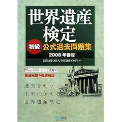 ���E��Y���菉�������ߋ����W 2008�N�t�� [���E��Y����]