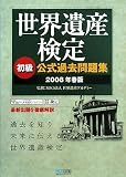 ���E��Y���菉�������ߋ����W 2008�N�t�� [���E��Y����]
