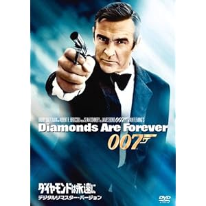 【クリックで詳細表示】ダイヤモンドは永遠に(デジタルリマスター・バージョン) [DVD]