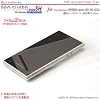 XPERIA acro HD SO-03D - IS12S PRO GUARD SH ���򍂖h�� HD Professional Grosy Super Hydrophobic / PGSH-ACHD03D