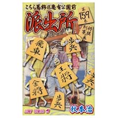 �����犋����T�L�����O�h�o�� 159 (�W�����v�R�~�b�N�X)