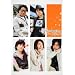 Kiramune �X�^�[�g���C��-FANBOOK&SPECIAL TALK CD-