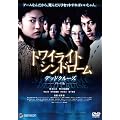 �g���C���C�g�E�V���h���[�� �f�b�h�N���[�Y �f���b�N�X�� [DVD]