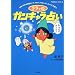ララァのガンキャラ占い