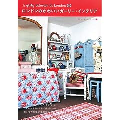�����h���̂��킢���K�[���[�E�C���e���A