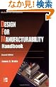 Design for Manufacturability Handbook (Mcgraw-Hill Handbooks)