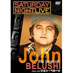 サタデー・ナイト・ライブ ベスト・オブ・ジョン・ベルーシ